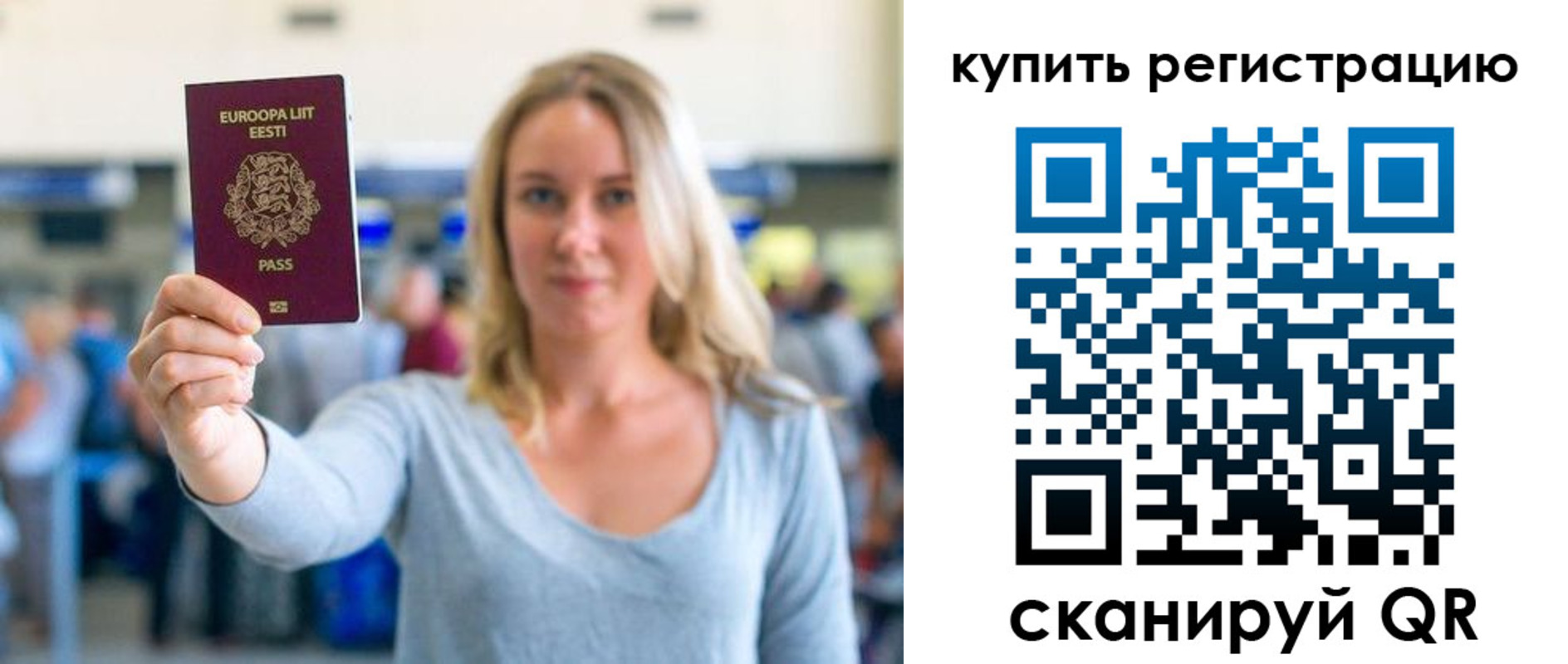 прописка поиск в Пересвете