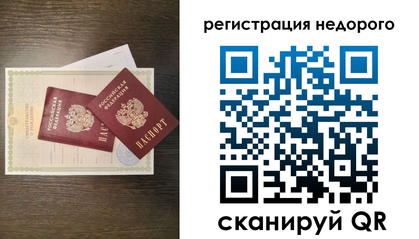 прописка от собственника в Пересвете
