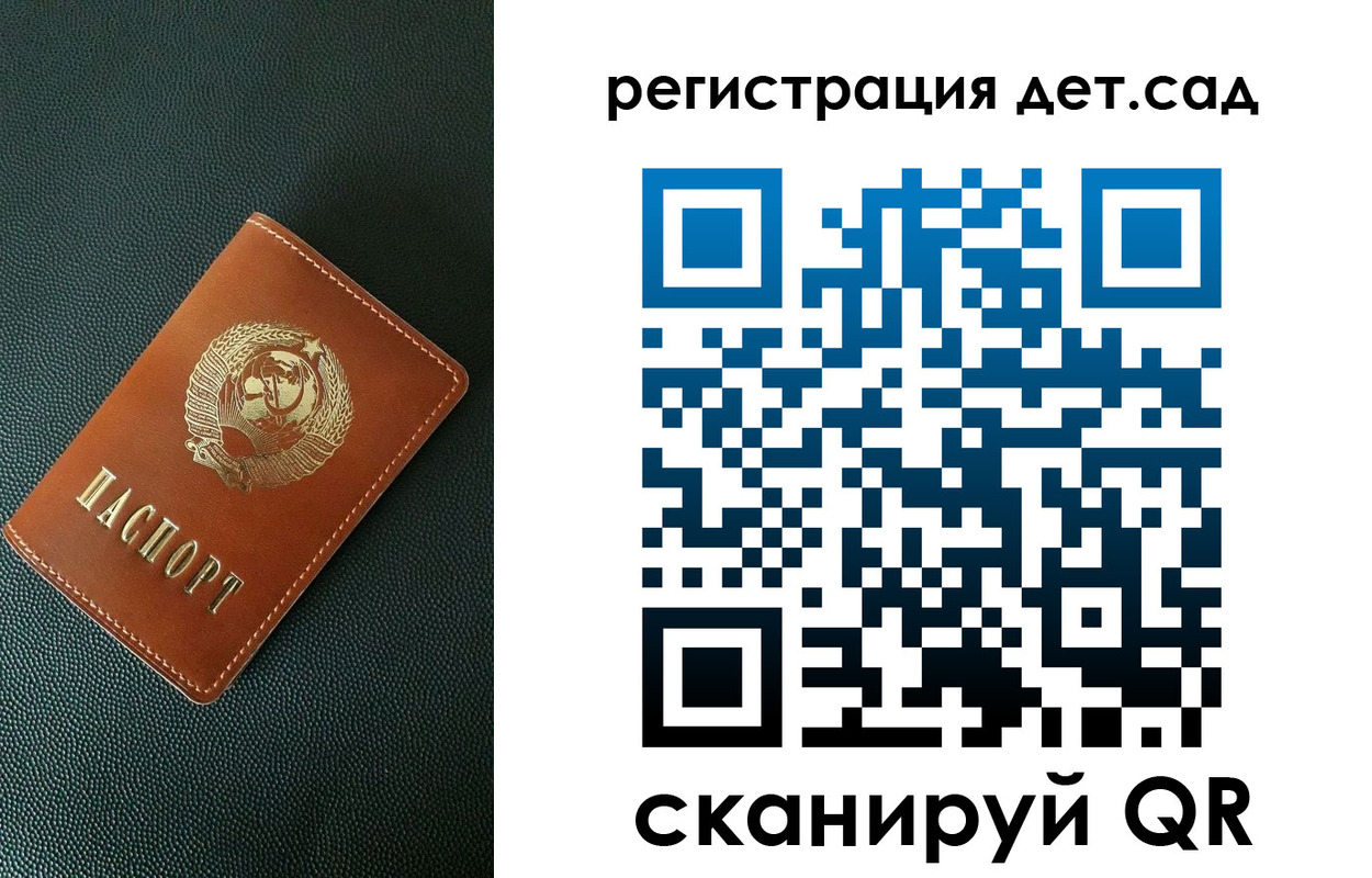 прописка для военкомата в Пересвете