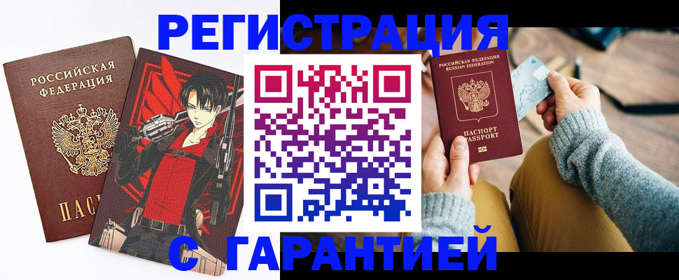 прописка иностранных граждан в Пересвете