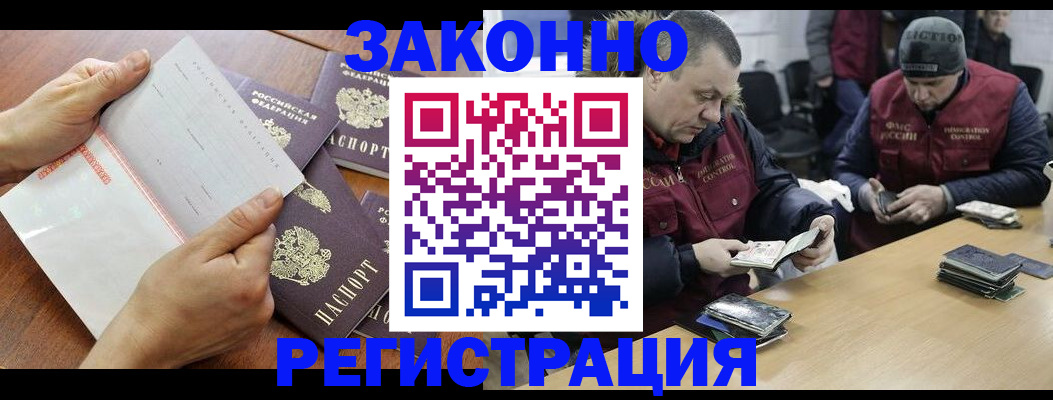 временная регистрация в Пересвете