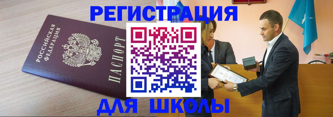 прописка гарантия в Пересвете